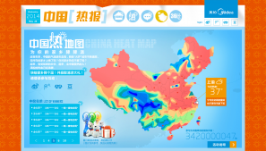 美的空調：“1度電為中國降溫”熱卷中國